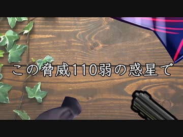 【Rimworld淫夢】 この脅威110弱の惑星で.mp0