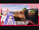 【Minecraft】仮で作った小さいサイズのマルチブロックで結局そのままにしてること多いよね【ちょっとリアルな世界でマインクラフト　＃02】