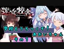 【迷宮校舎】学校をうろつくぞ！あおいちゃん  その１【ソフトウェアトーク実況】