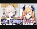 ばんちょー語が聞き取れないちょこ先生