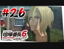 #26 完全体の工業科【喧嘩番長6】