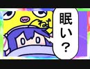 【音街ウナ】カラフル*眠眠*打破*かくせい**ねむねむのねむのねむねむzzzZzZzZzZZZZZZ / nYamYμ°(ドラドラ恵方巻を添えたウルトラ情報過多P)