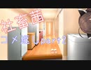 社畜茜コメ返しpart2【ソフトウェアトーク劇場】
