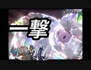 【ポケモンSV】使用率トップらを一撃で葬れる(ポテンシャルがある)ケッキングさん