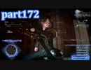 【FF15☆part172】FF上級者(自称)がFINAL FANTASYシリーズ1から楽しく実況プレイ♪