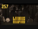 【プレイ動画】バス旅Part257【Limbus Company】