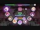 【スクフェス2】僕たちはひとつの光【MASTER】
