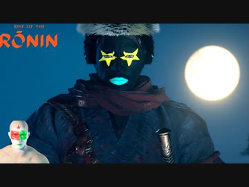 相棒「黒田」との５年ぶりの悲劇の再会 #５【Rise of the Ronin (ライズ オブ ローニン)】