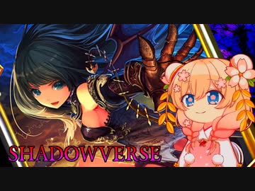 【Shadowverse】Hutomomoes of Shadowverse（HOS）