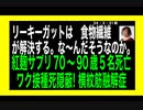 24・3・31朝　紅麹サプリ死？ワクチン死です。