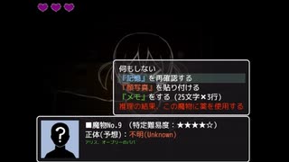 消えたリリーと呪いの館 パート１３