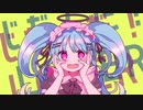 じだんだ！LOSER／初音ミク