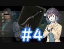 【ELDEN RING】侍モカのエルデ旅 #4