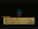 【実況】ワイルドアームズ アドヴァンスドサード #54