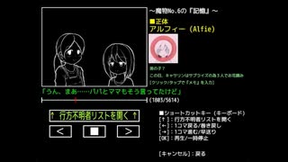 消えたリリーと呪いの館 パート１４