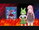【遊戯王マスターデュエル】ずんだもんは好きなデッキで遊びたい#106