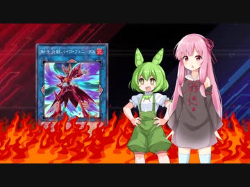 【遊戯王マスターデュエル】ずんだもんは好きなデッキで遊びたい#106