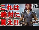 絶対に買え！ホライゾンの新スキン「プライング・アイ」が最強すぎる件！！【プレステージスキン】【スーパーレジェンド】【コレクションイベント】【リーク】【APEX LEGENDS/エーペックスレジェンズ】