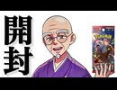 【ポケカ】可愛い女の子SRを求めて『クリムゾンヘイズ』を1BOX開封するぞ