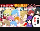 【アニメ】すとぷり！騎士A！AMPTAK！STPRメンバーが大集合！すとぷりが子供化した結果ｗｗｗｗｗ