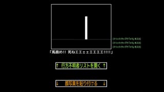 消えたリリーと呪いの館 パート１５
