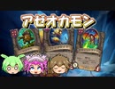 【バトルグラウンド】パッチ後一発目アゼオカモン！イリダン【Hearthstone】