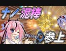 【OW2】じこ は おこるさ【鳴花ヒメ】