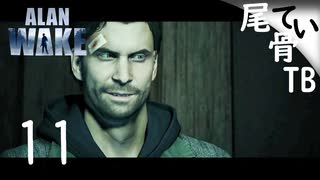 【初見】ゲームの迷路は現実の迷路よりムズイ ALAN WAKE part11