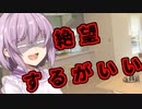 【ショート劇場】ゆかりおかんの〇〇な話～入学式編Part２～