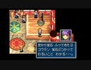 【黄金の太陽 開かれし封印】思い出のゲームをやろう会_Part15