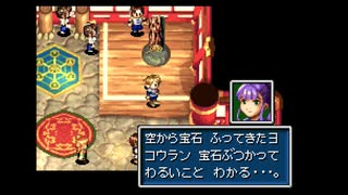 【黄金の太陽 開かれし封印】思い出のゲームをやろう会_Part15