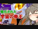 【DBTB】 小夜ちゃんのどんぼるふぁい！＃12　民間人進化がしやすくなったぞ！