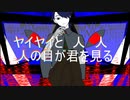 【UTAUカバー/音源配布】Big Brother(Crusher Remix)【遥山雉季】
