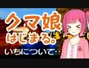 【バンカズ2】琴葉茜、マジョの世界を侵略す！ vol.32【VOICEROID実況】