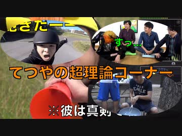 ゲームオンエアー