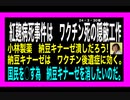 24・3・30夜　紅麹死？ワクによる横紋筋融解症死だ。
