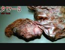 深海の密閉空間で何が起きたのか。【Tale タワーB】【ゆっくりSCP解説】
