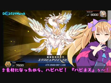【遊戯王マスターデュエル】No.25また帰ってきたピュア×２系リリンちゃん【COEIROINK実況】