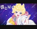 【SETSU】ゆびさきコネクト ft.鏡音レン - M/V