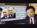 2024.3.20 ロシアはテロ容疑者を米国と特定した
