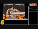 PS1北斗の世紀末救世主伝説NG+RTA 1時間8分49秒 WR 2024/3/21時点 Part2/4