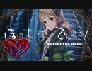 ほっし・ざ・でゅえる！ 第ニ話【遊戯王】