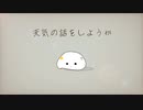 天気の話をしようか/璃宙-りそら-【初音ミク】【オリジナル曲】【プロセカNEXT】