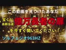 【宝くじ高額当選億万長者の扉】 #驚異の963HZ #引き寄せの法則 #予祝 #高額当選 #財運 #金運上がる #豊かな人生 #金運アップ #臨時収入 #願望実現 #開運 #幸運