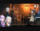 (アーリーアクセス版）（ENDER MAGNOLIA）　人間さん発見！ part2