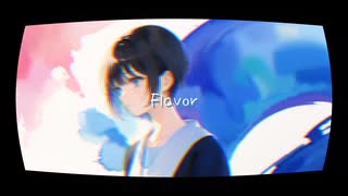 Flavor／かもめ  feat.めろう