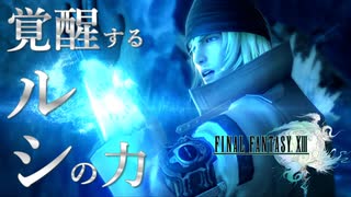 魔法使えるとかファンタジーじゃん！！！【Final FantasyⅩⅢ：ゲーム実況】#4