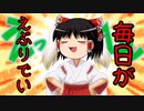 頭がﾊﾟｰなマインクラフト part14