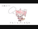SV重音テト - フランスパンのうた