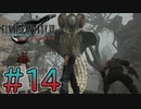 【初見】【２人実況】この先の未来に生きる君は幸せでいてくれるのか#14【FF7リバース】